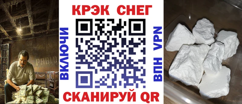 Cocaine FishScale  Саки 