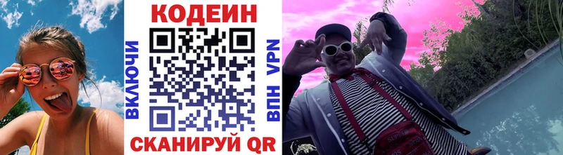 Кодеиновый сироп Lean Purple Drank  Саки 