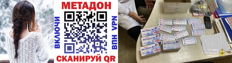 Метадон methadone  Саки 